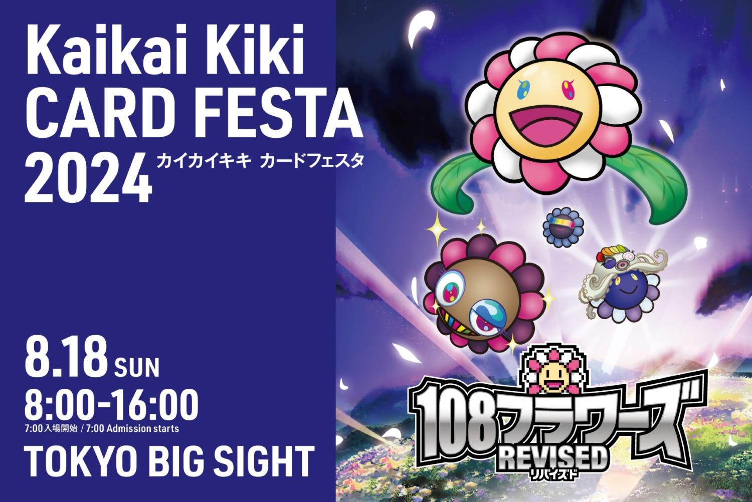 Kaikai Kiki CARD FESTA